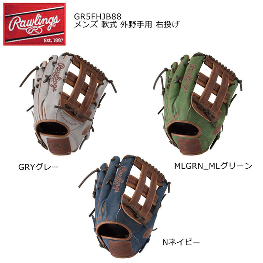 軟式グローブ グラブ HOH エクセルジーンズB88 メンズ 外野手用 右投げ用