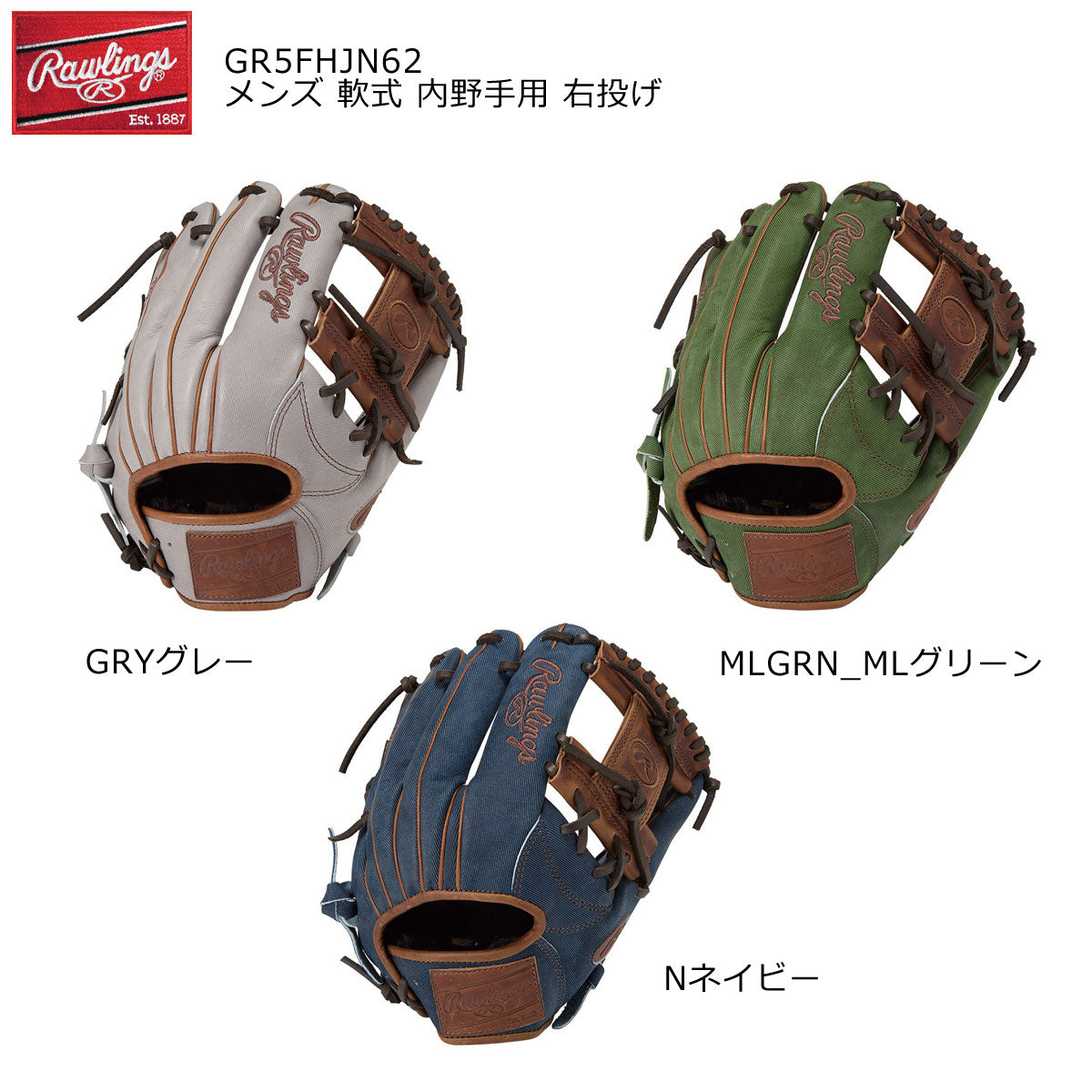 軟式グローブ グラブ HOH エクセルジーンズN62 メンズ 内野手用 右投げ用