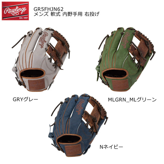 軟式グローブ グラブ HOH エクセルジーンズN62 メンズ 内野手用 右投げ用