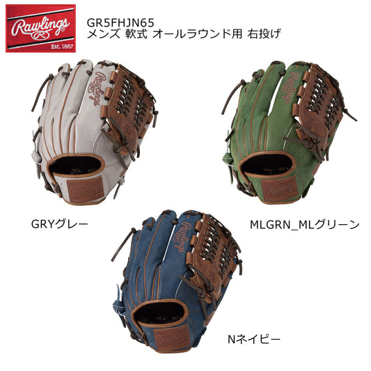 軟式グローブ グラブ HOH エクセルジーンズN65 メンズ オールラウンド用 右投げ用