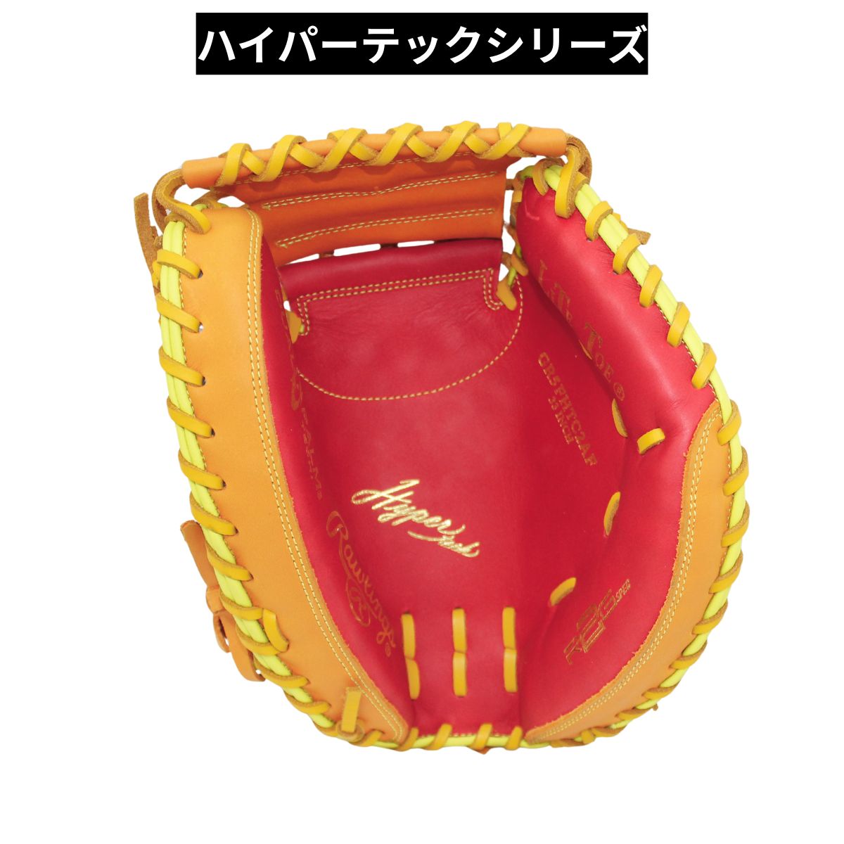 B品 ミット 軟式グラブ キャッチャー 捕手 HYPER TECH COLOR SYNC