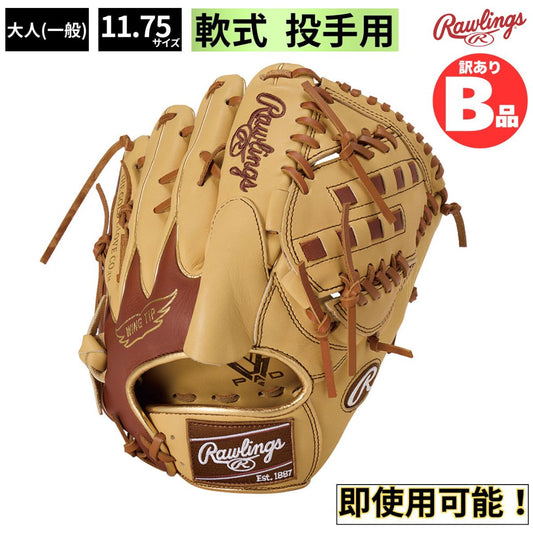 B品 軟式 グラブ 投手用 ピッチャー HYPER TECH COLOR SYNC 野球