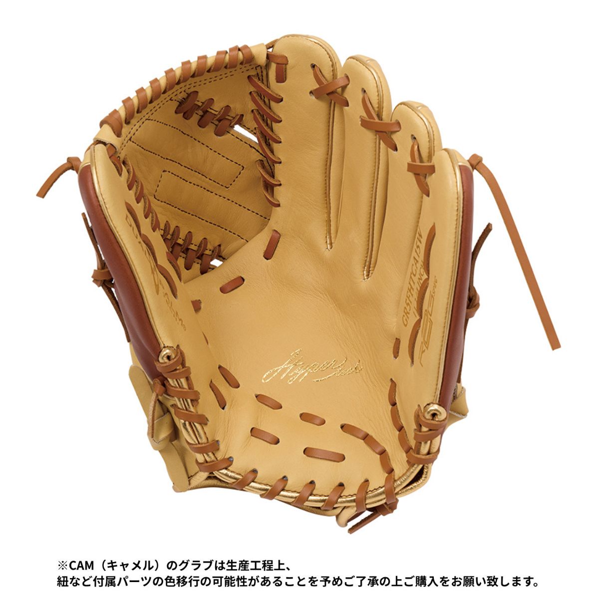 B品 軟式 グラブ 投手用 ピッチャー HYPER TECH COLOR SYNC 野球