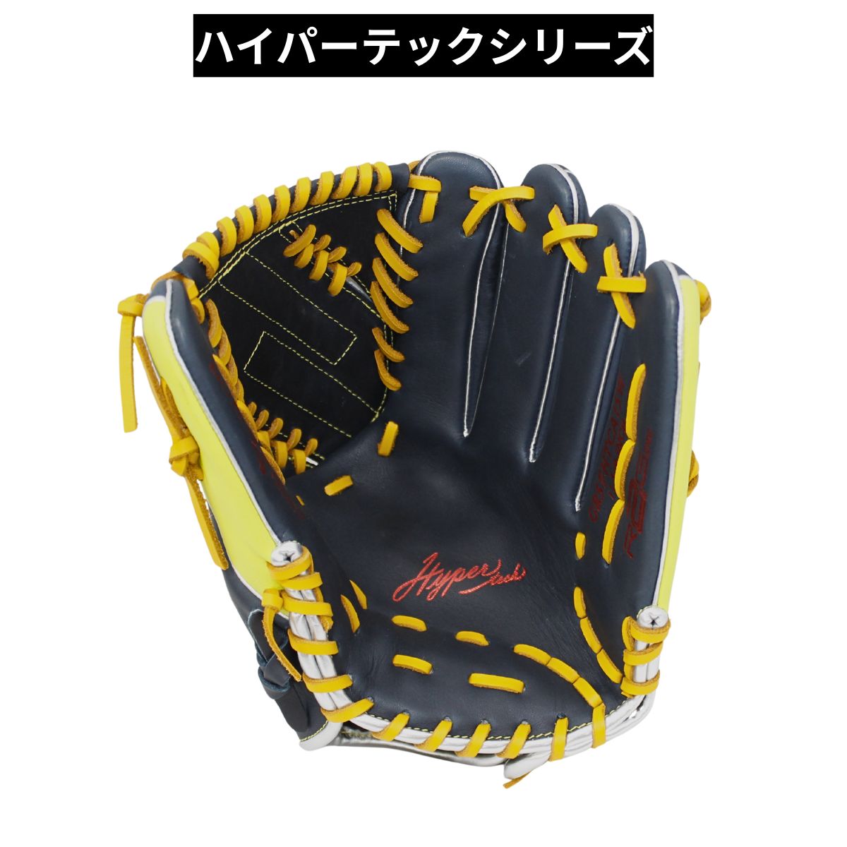 B品 軟式 グラブ 投手 投手用 ピッチャー HYPER TECH COLOR SYNC
