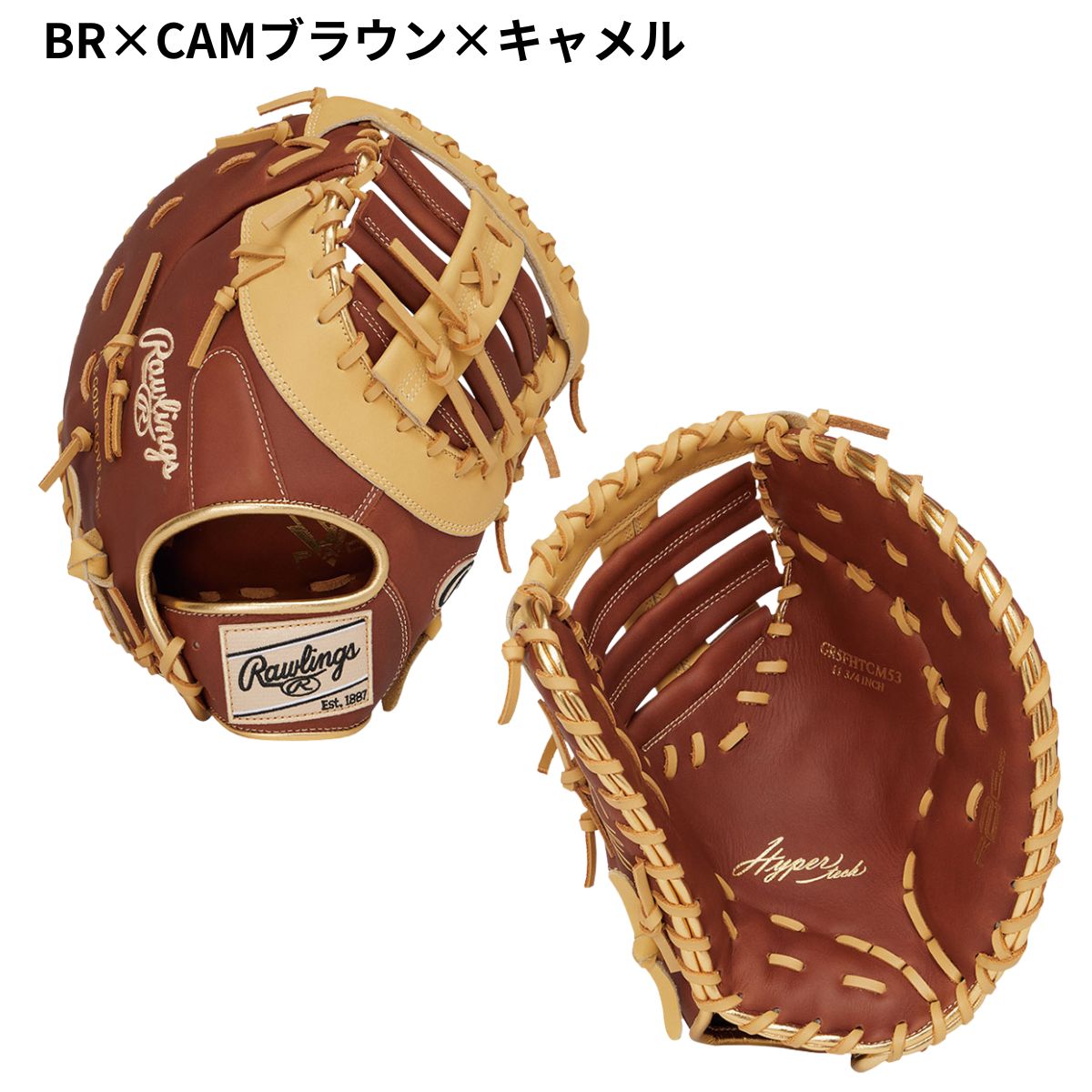 軟式グローブ グラブ ハイパーテック COSYNC CM53 メンズ ファースト用 右投げ