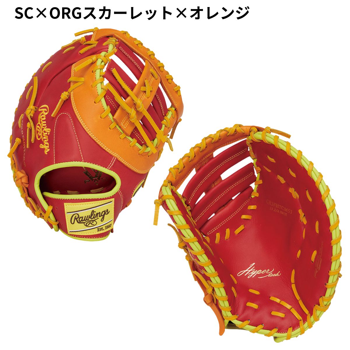 軟式グローブ グラブ ハイパーテック COSYNC CM53 メンズ ファースト用