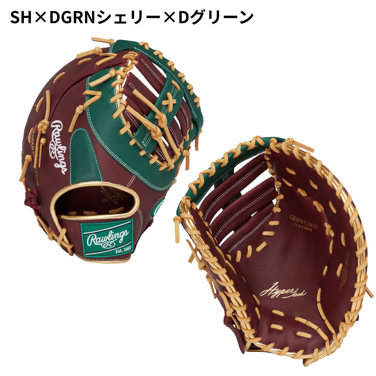 軟式グローブ グラブ ハイパーテック COSYNC CM53 メンズ ファースト用