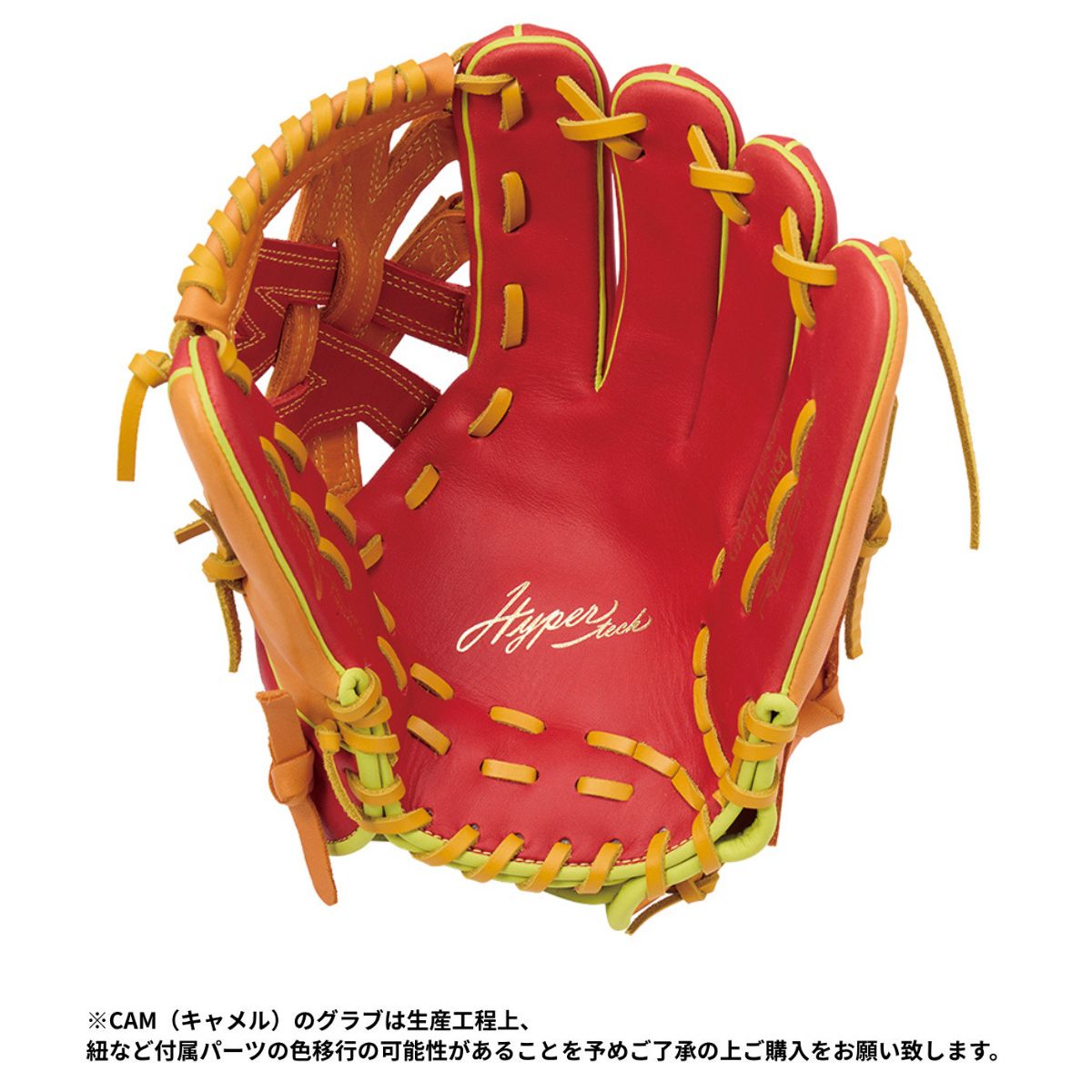 B品 グラブ 軟式グラブ オールラウンド 大人 一般 HYPER TECH COLOR