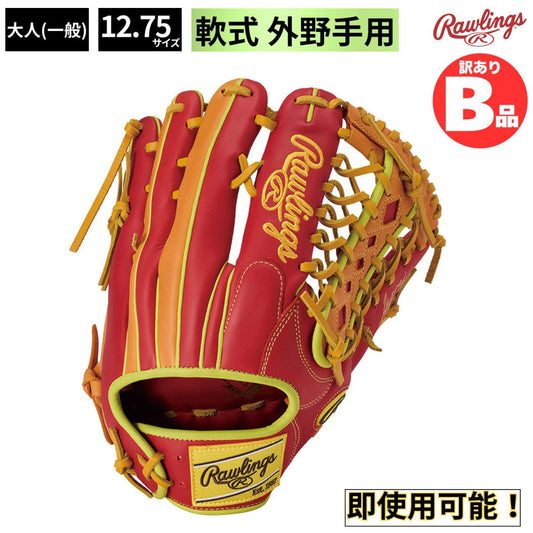 B品 軟式グラブ 外野手用 HYPER TECH COLOR SYNC 軟式野球 一般