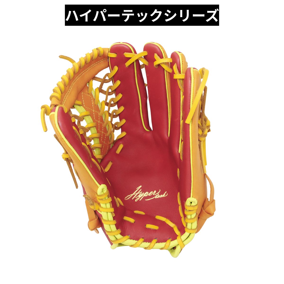 B品 軟式グラブ 外野手用 HYPER TECH COLOR SYNC 軟式野球 一般