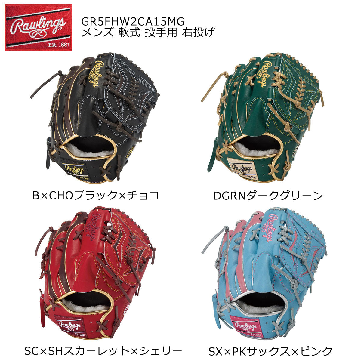 軟式グローブ グラブ エクセルウィザー ド 02 COA15MG メンズ 投手用 右投げ用