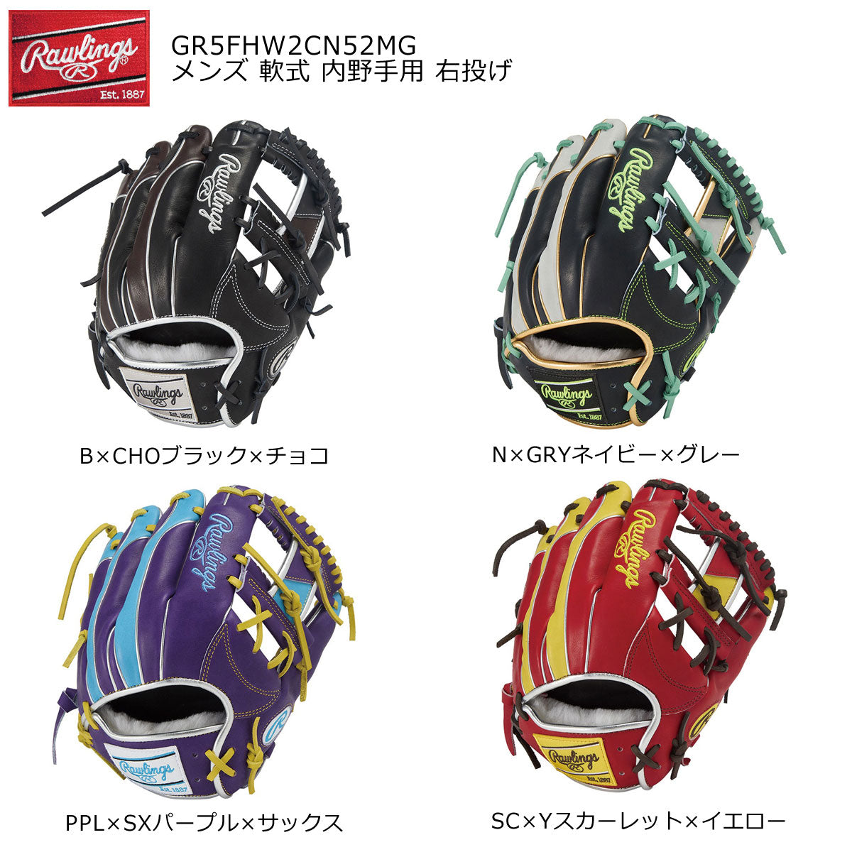 軟式グローブ グラブ エクセルウィザー ド#02 CON52MG メンズ 野球 内野手用