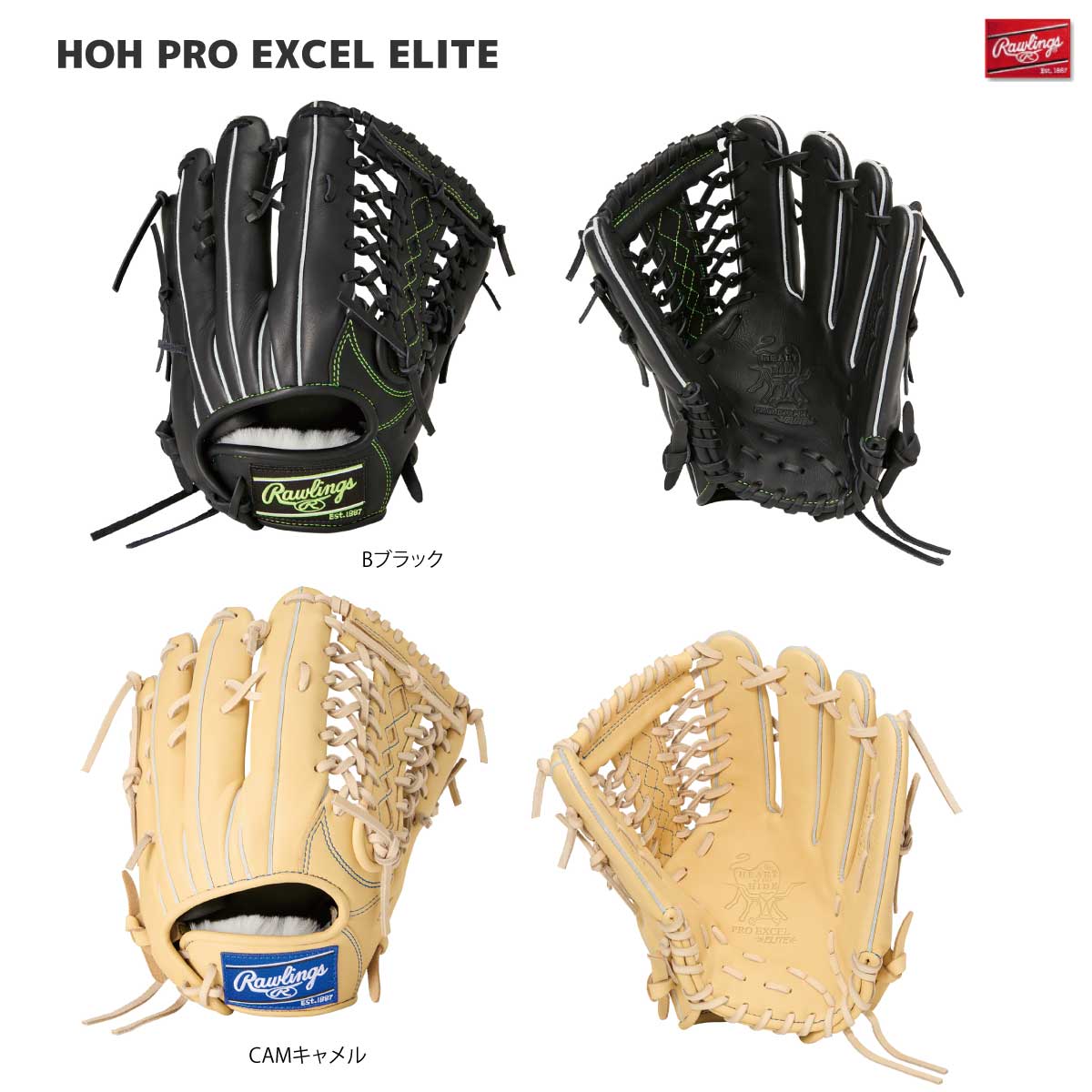 軟式グラブ PRO EXCEL ELITE EB870 外野 野球グローブ