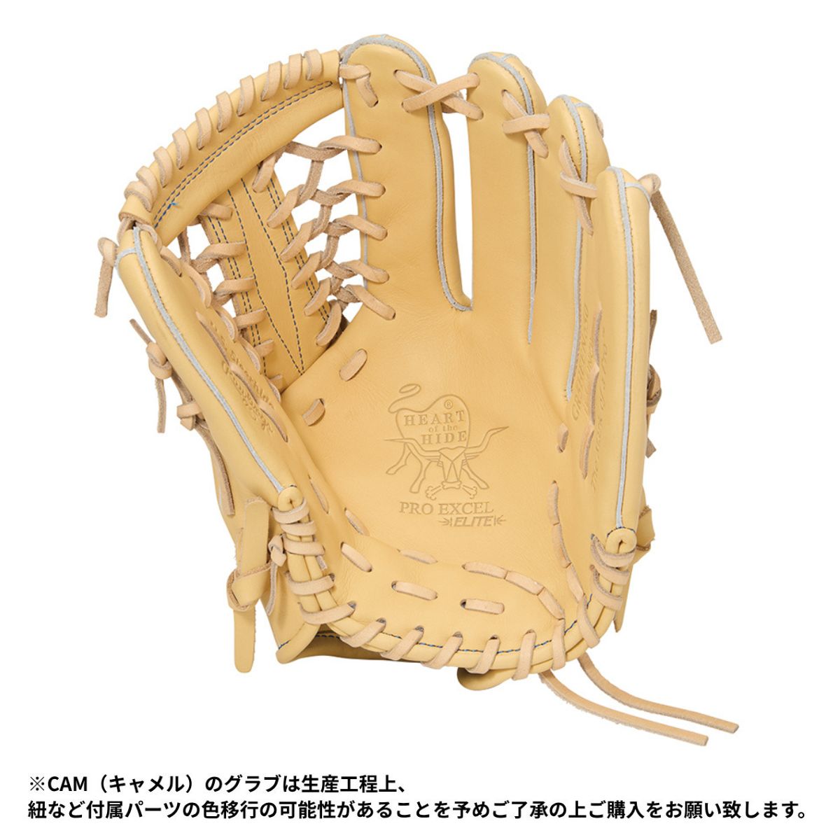 B品 軟式グラブ オールラウンド用 HOH PRO EXCEL ELITE 軟式野球 内野