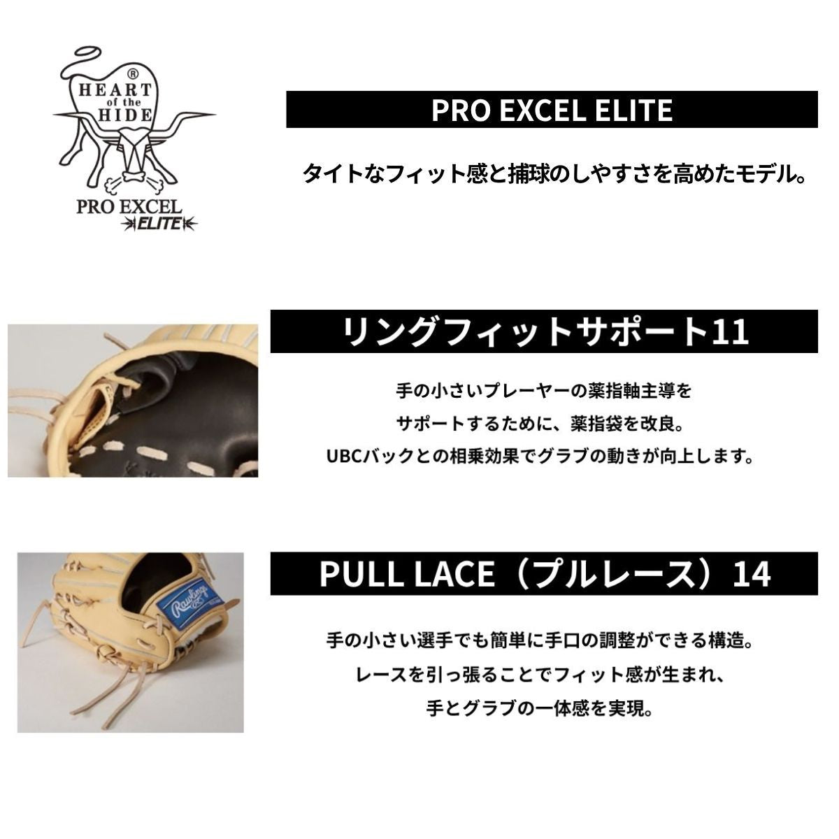 B品 軟式グラブ オールラウンド用 HOH PRO EXCEL ELITE 軟式野球 内野