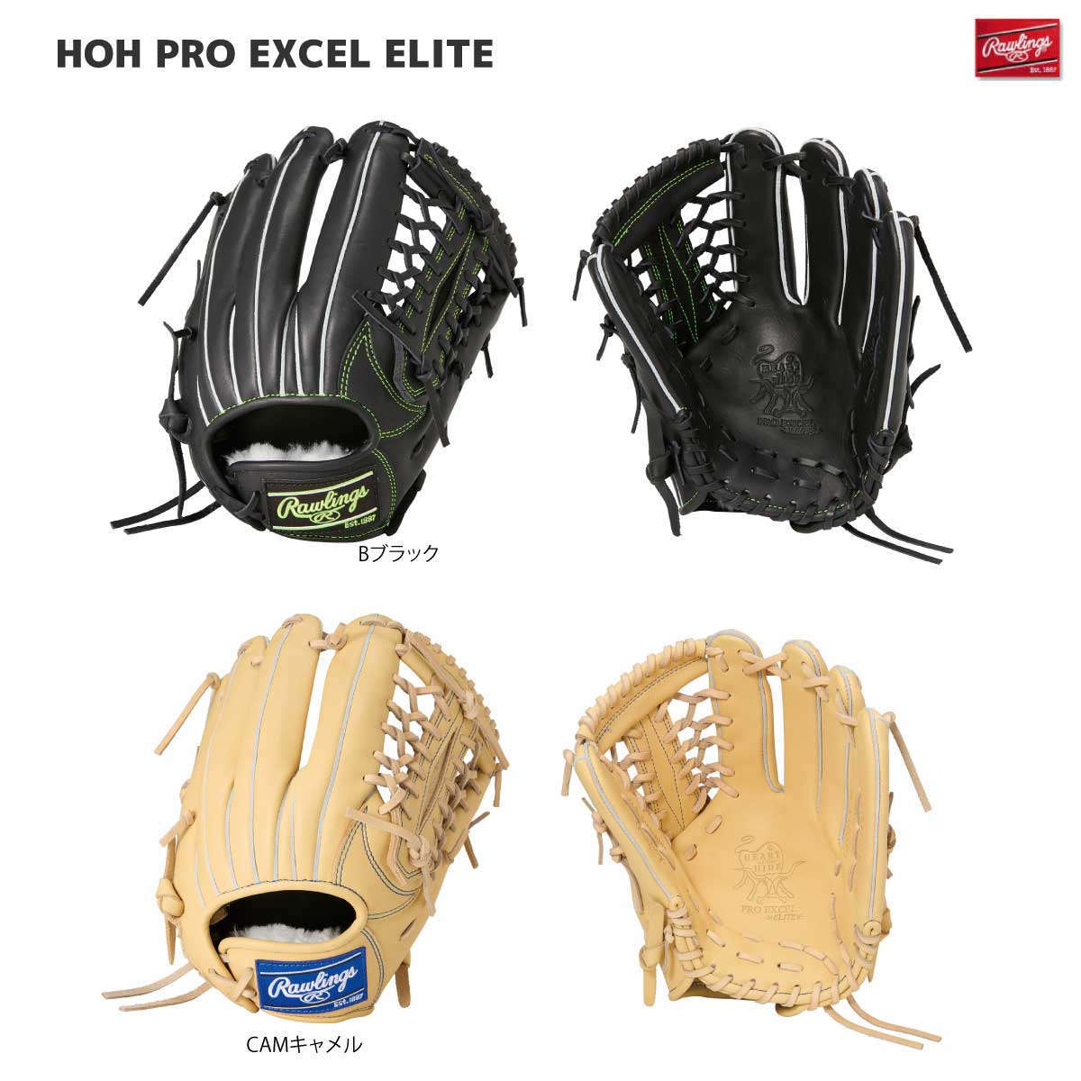 軟式グラブ PRO EXCEL ELITE EN650 オールラウンド 野球グローブ