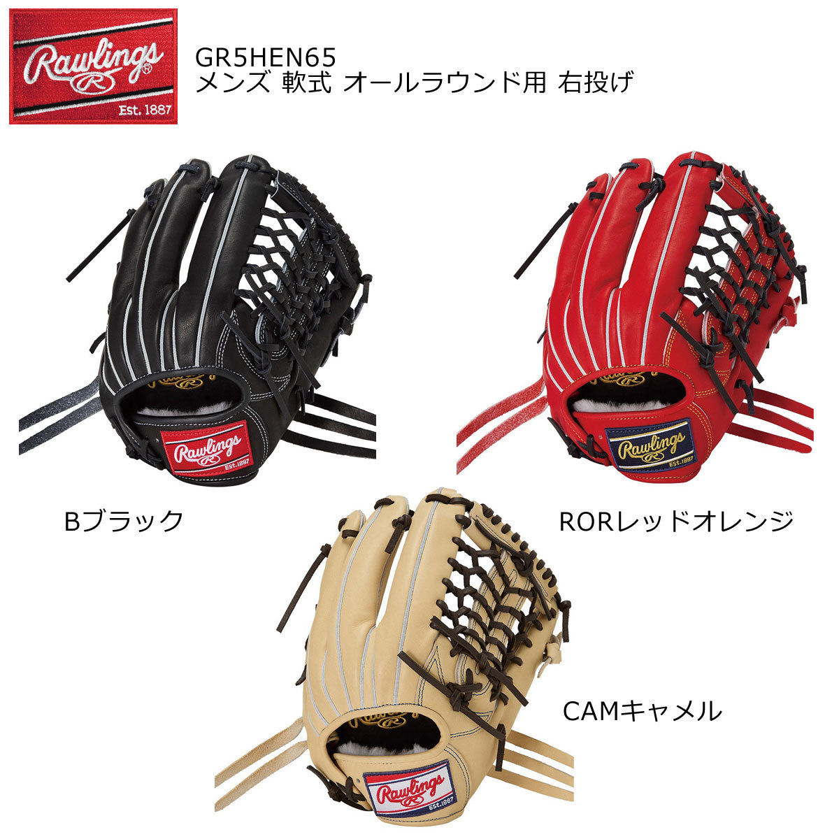 軟式グローブ グラブ HOH PRO EXCEL N65 メンズ 野球 オールラウンド用