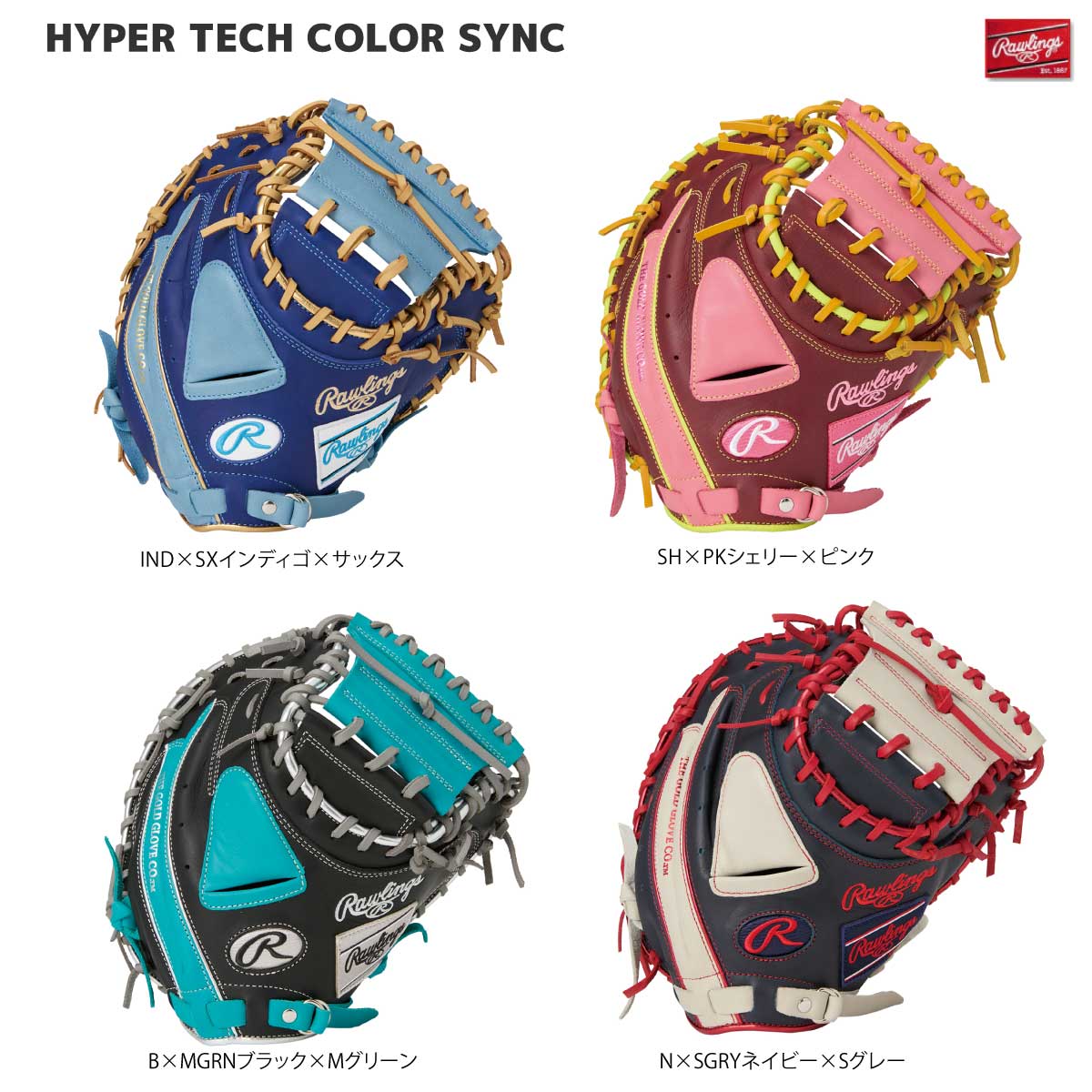 軟式ミット ハイパーテックカラーズ 2AF キャッチャーミット 野球グローブ