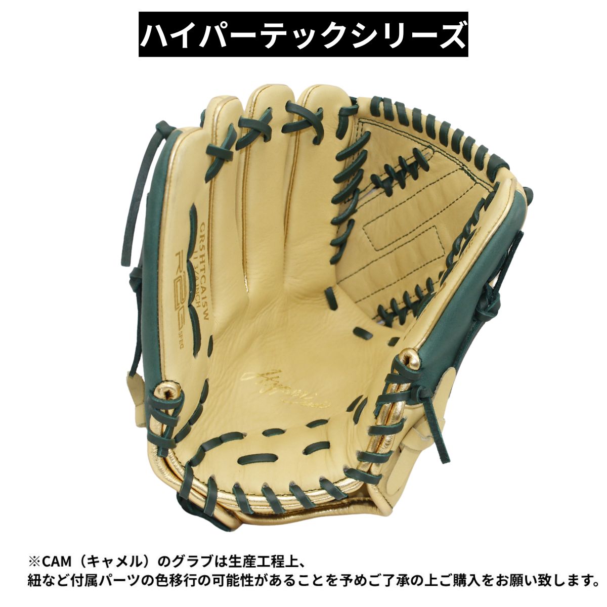 B品 軟式 グラブ 投手用 ピッチャー HYPER TECH COLOR SYNC 軟式