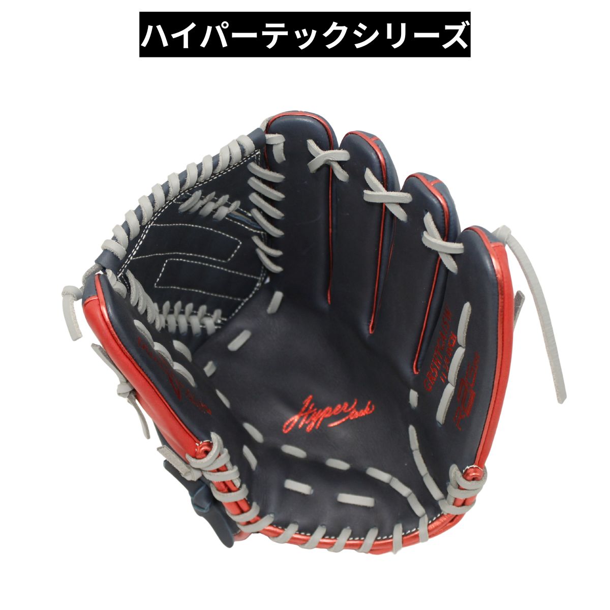 B品 軟式 グラブ 投手用 ピッチャー HYPER TECH カラー SYNC 軟式野球