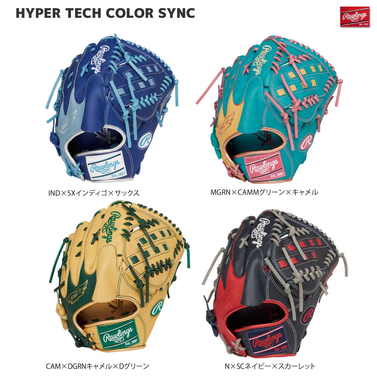 軟式グラグ ハイパーテックカラーズ A15W 投手 ピッチャー用 野球グローブ