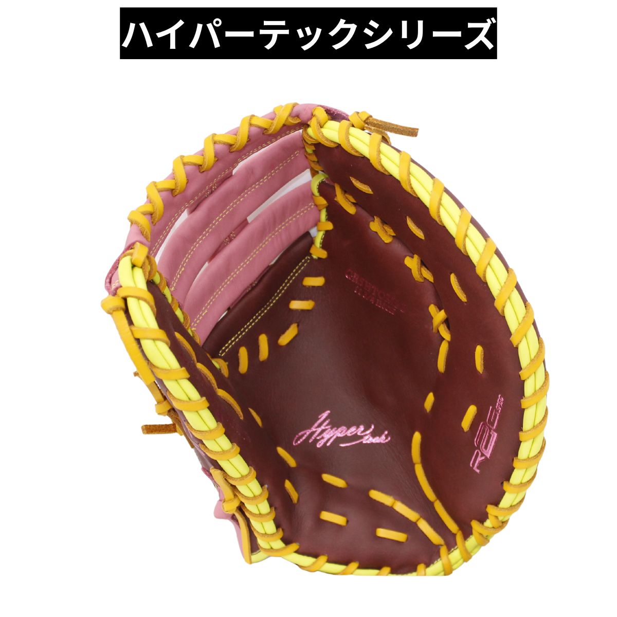 B品 軟式グラブ ファースト ミット 一塁手 HYPER TECH COLOR SYNC