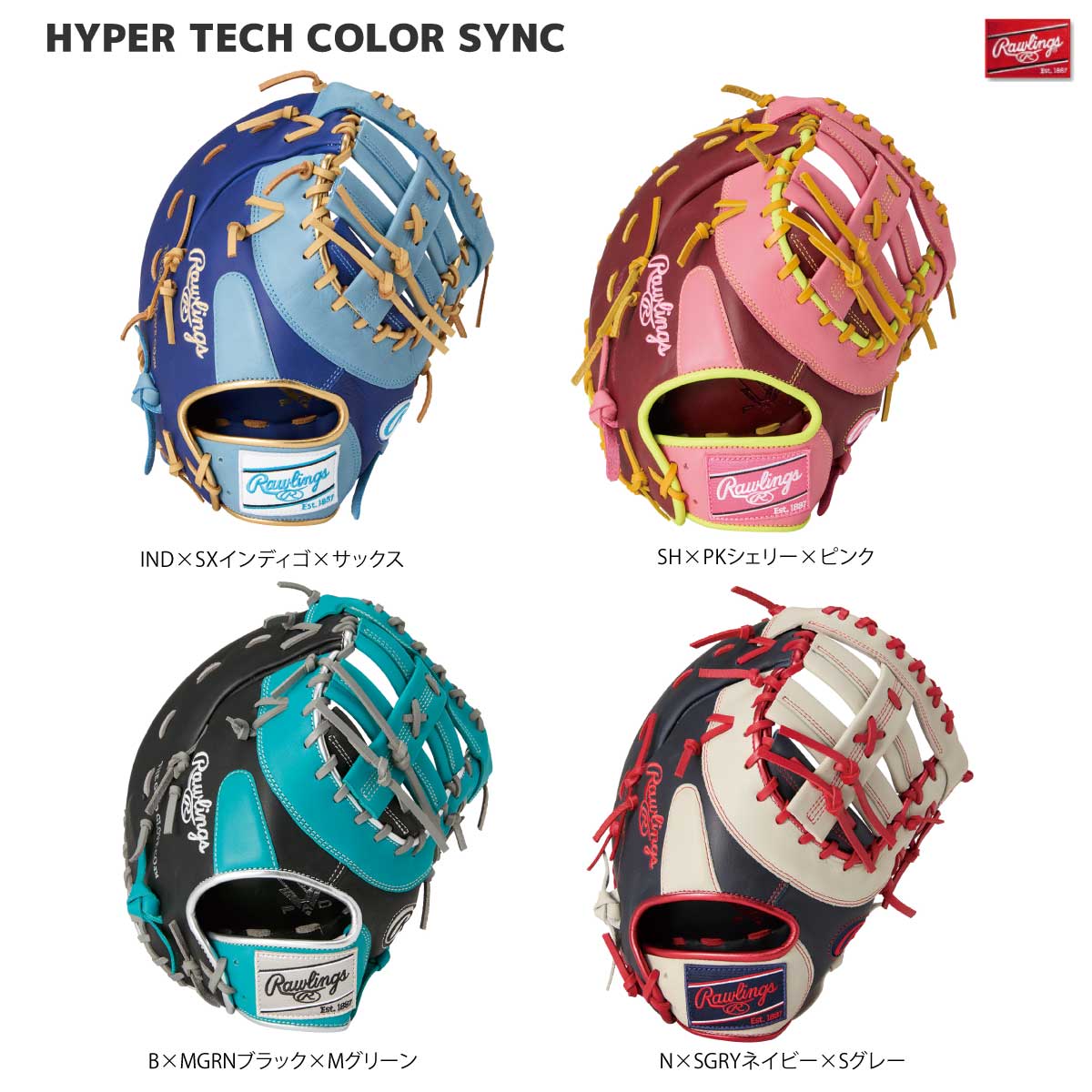 軟式グラブ ハイパーテックCOLOR SYNC M53 ファーストミット 野球グローブ