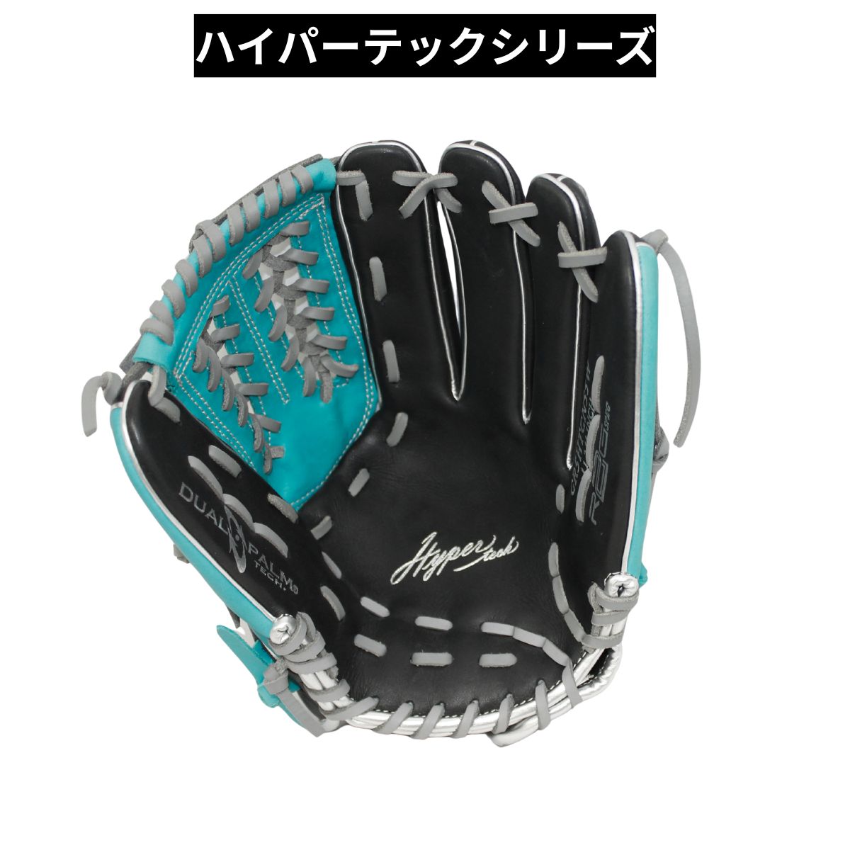 B品 軟式グラブ オールラウンド用 LH 大人 一般 HYPER TECH COLOR