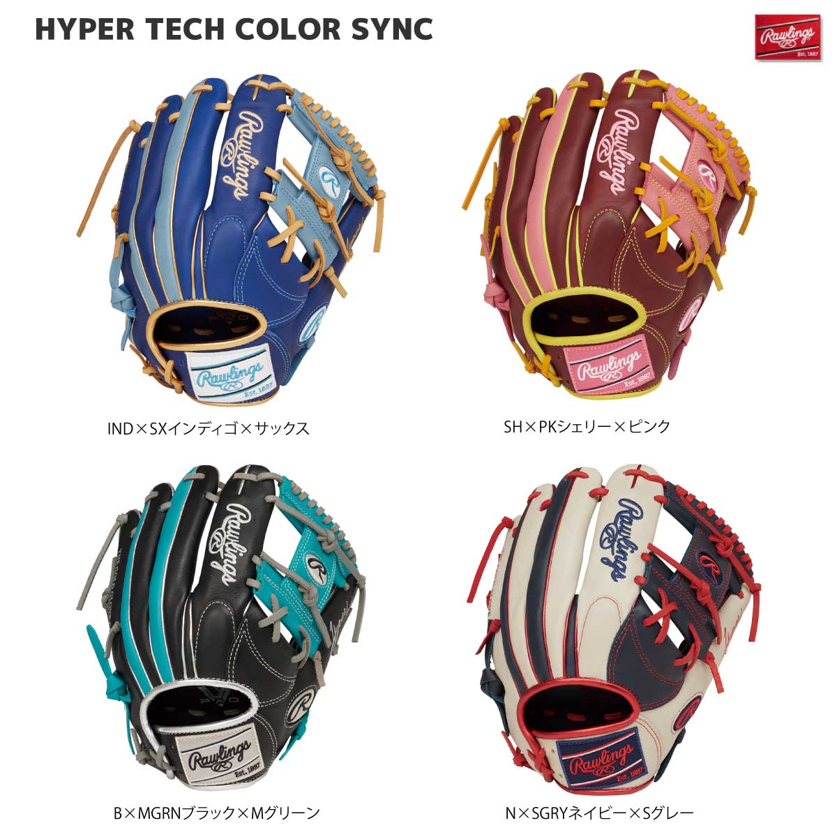 軟式グラブ ハイパーテックカラーズ N62 内野 野球グローブ