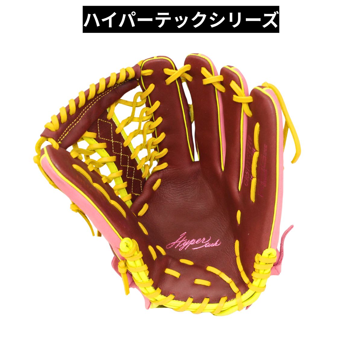 B品 軟式グラブ 外野手用 HYPER TECH COLOR SYNC 軟式野球 一般