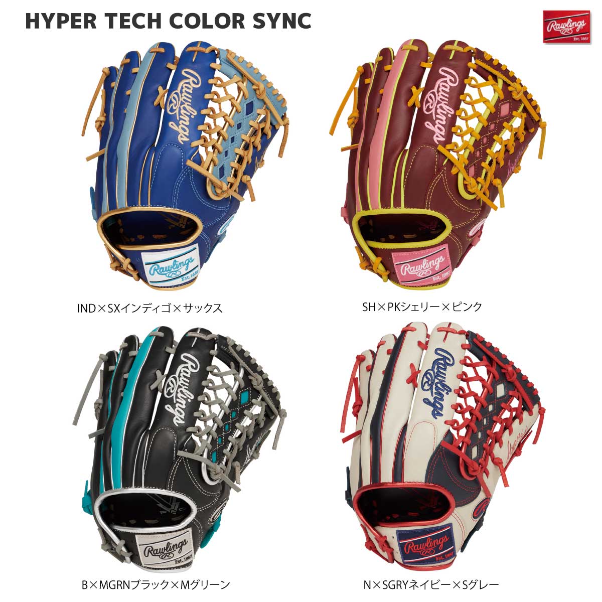 軟式グラブ ハイパーテックカラーズ Y719 外野 野球グローブ