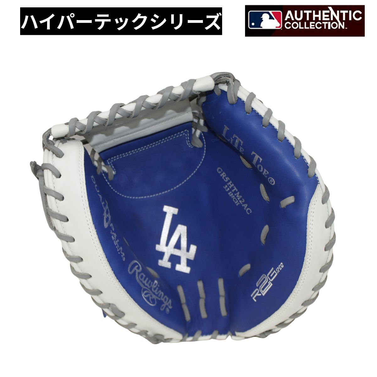 B品 ミット 軟式 軟式グラブ ドジャース キャッチャー HYPER TECH MLB
