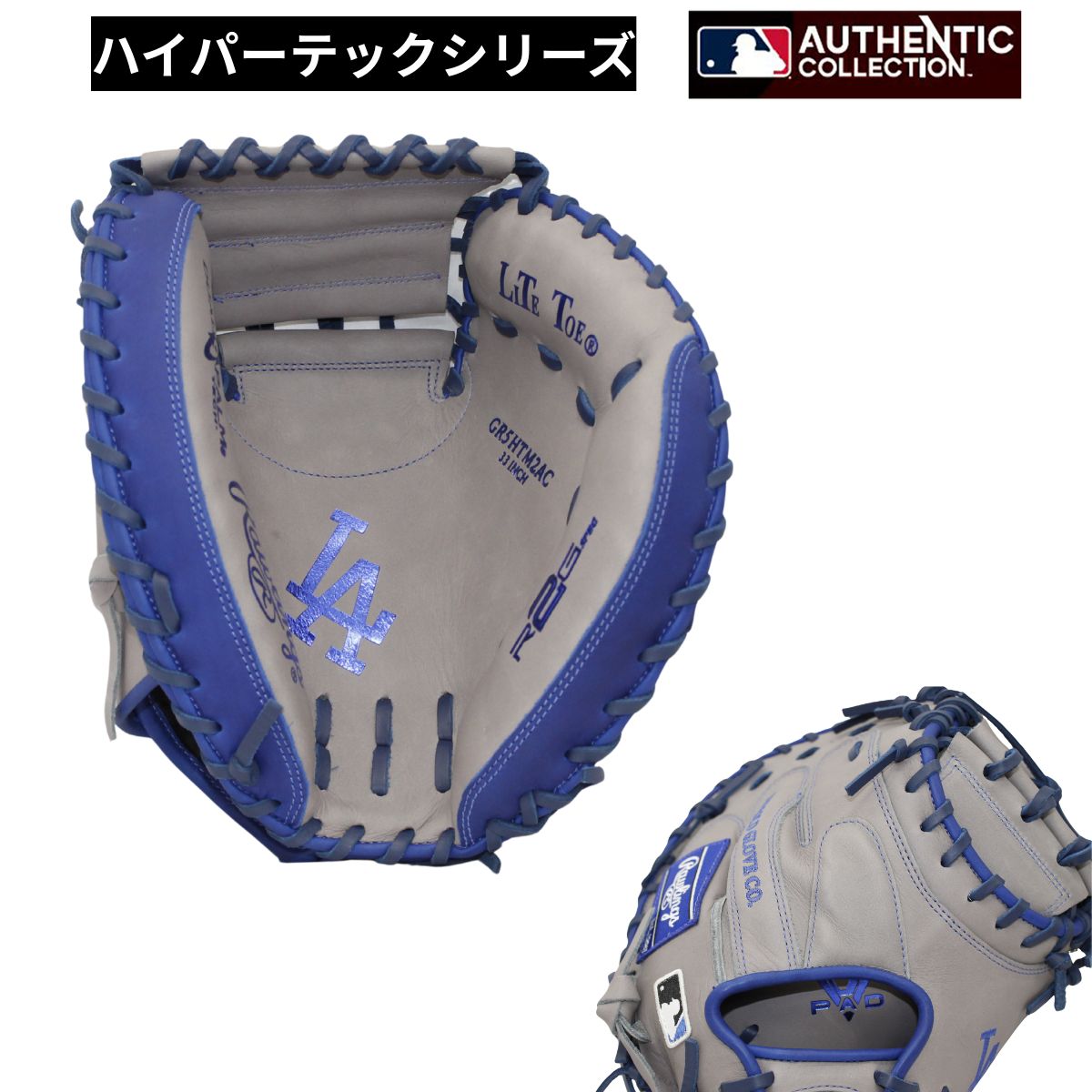 B品 ミット ドジャース 軟式 野球 HYPER TECH MLB TEAM