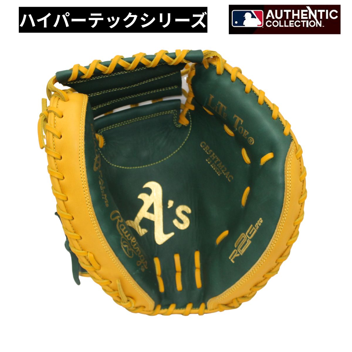 B品 ミット 軟式グラブ キャッチャー 捕手 HYPER TECH MLB メジャーリーグ