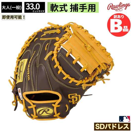 B品 グラブ 野球 軟式 キャッチャーミット パドレス HYPER TECH MLB