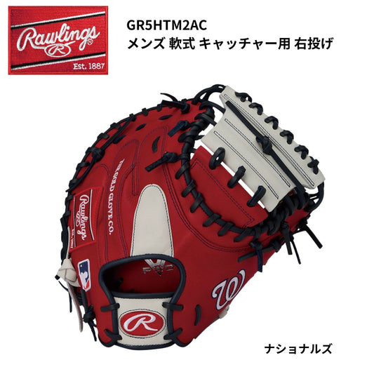 グローブ HYPER TECH MLB TEAM メンズ 野球 軟式 キャッチャー用 右投