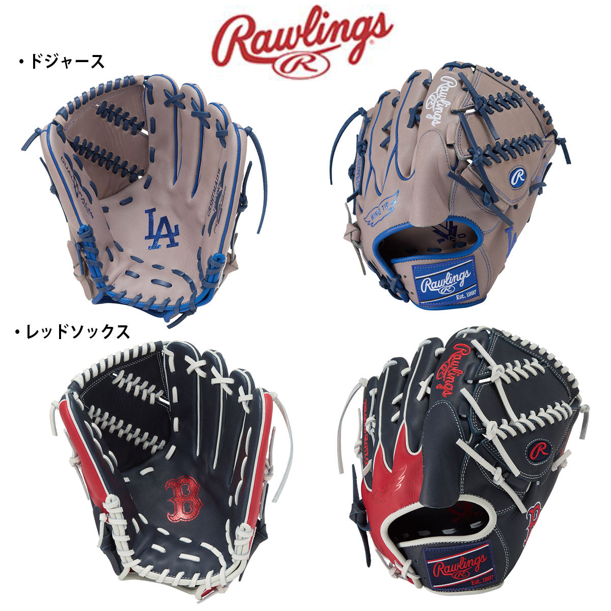 軟式グローブ グラブ ハイパーテック MLB TEAM A15W 野球 投手用 ドジャース