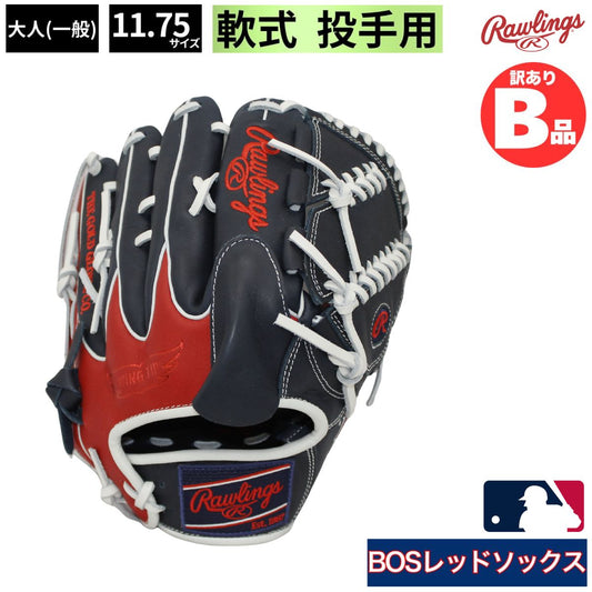 B品 グラブ 軟式 野球 軟式野球 投手用 ピッチャー レッドソックス メジャー MLB