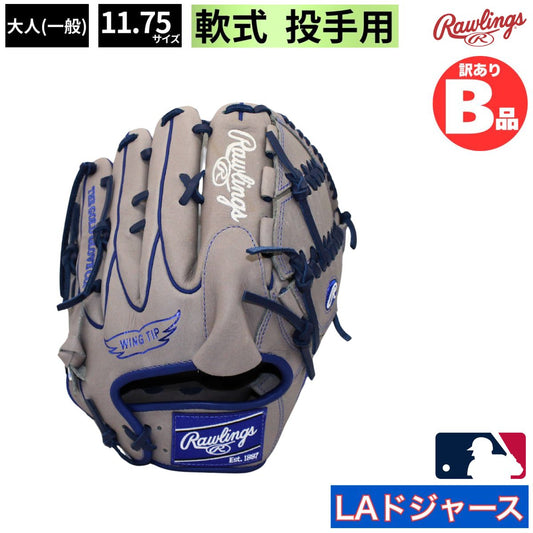 B品 グラブ 軟式野球 投手用 ピッチャー ドジャース ロサンゼルスドジャース 軟式野球