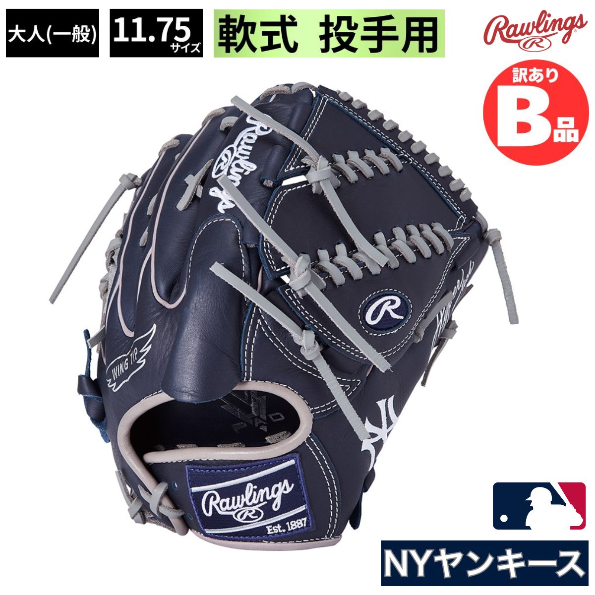 B品 グラブ 軟式野球 投手用 ピッチャー HYPER TECH MLB TEAM