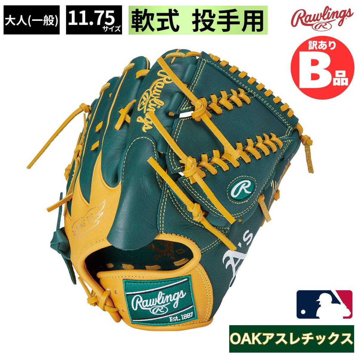 B品 グラブ 軟式野球 投手用 ピッチャー HYPER TECH MLB TEAM