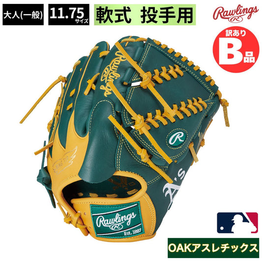 B品 グラブ 軟式野球 投手用 ピッチャー HYPER TECH MLB TEAM