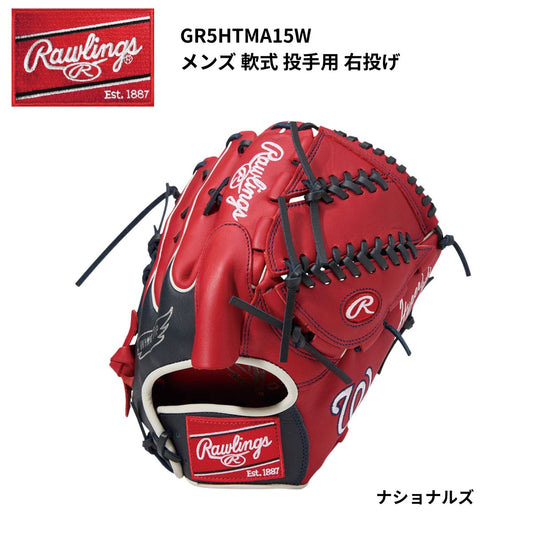 グローブ HYPER TECH MLB TEAM メンズ 軟式 投手用 右投げ用