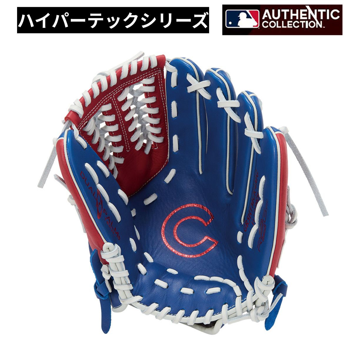 B品 軟式 グラブ オールラウンド 大人 一般 ハイパーテック MLB カブス