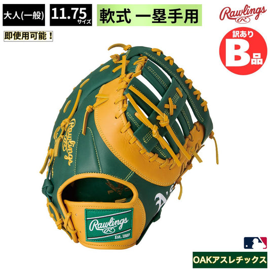B品 軟式グラブ ファースト ミット 一塁手 HYPER TECH MLB アスレチックス