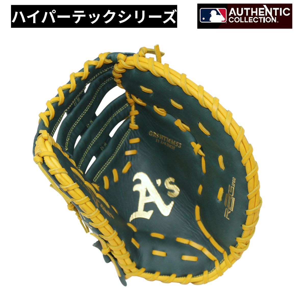 B品 軟式グラブ ファースト ミット 一塁手 HYPER TECH MLB アスレチックス