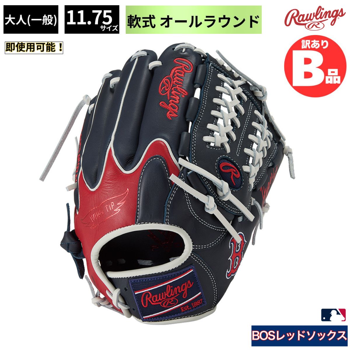 B品 軟式グラブ オールフィールダー用 メジャーリーグ 大人 HYPER TECH MLB