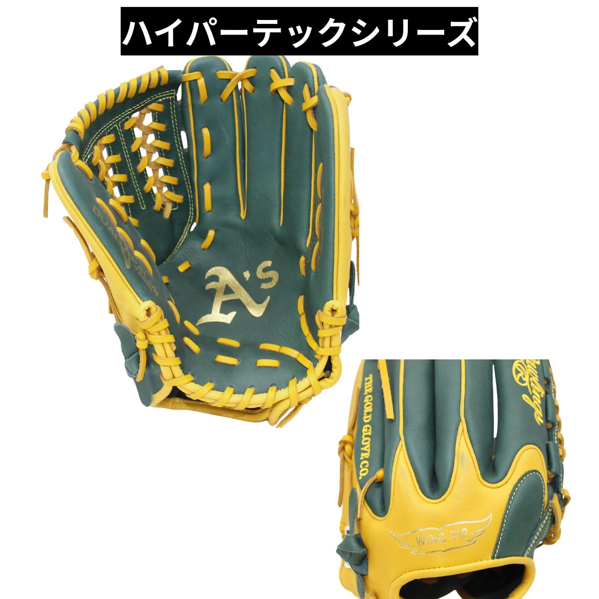 B品 軟式グラブ オールフィールダー用 LH 大人 一般 ハイパーテック MLB メジャー