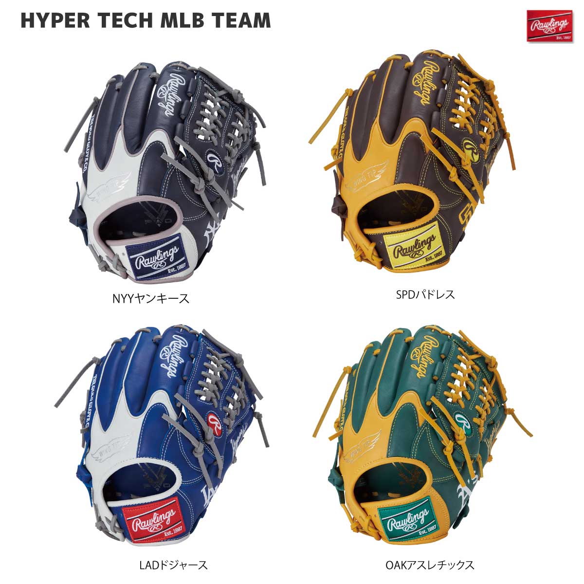 軟式グラブ ハイパーテックMLBチーム N55W  野球グローブ オールラウンド