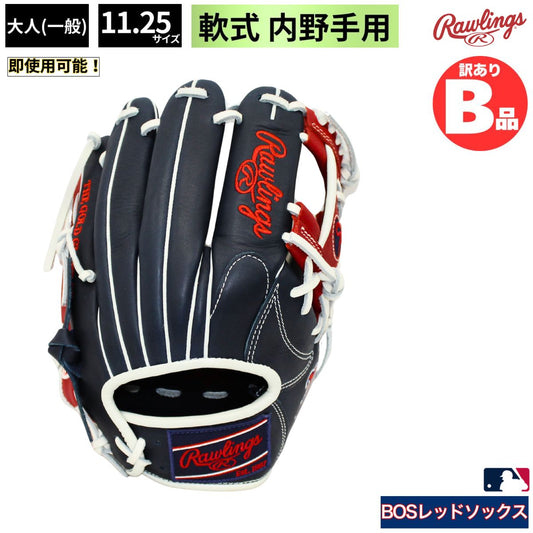 B品 グラブ 軟式グラブ 軟式 MLB レッドソックス ボストンレッドソックス 内野手用